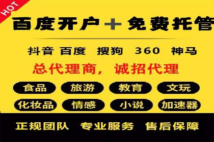 竞价账户代运营，提升广告效果实战案例